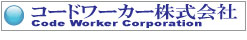 logo_codeworker