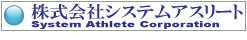 logo_system-athlete